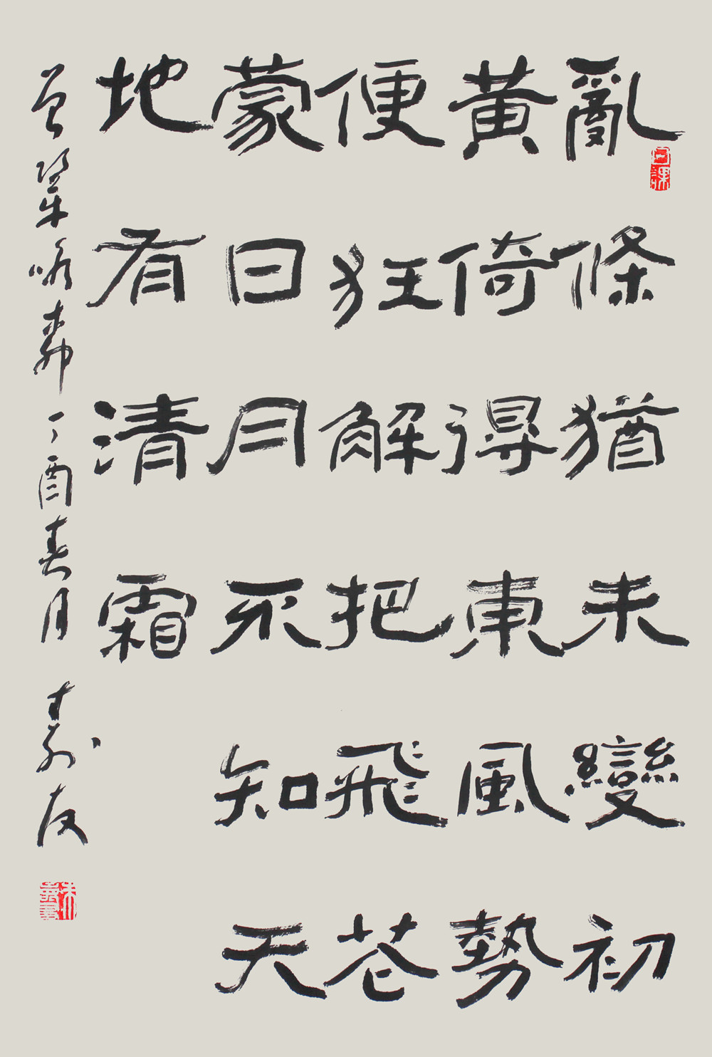 曾巩诗《咏柳》先生前此,已裒其印蜕版行于世,掀动艺林,今又最其诸体