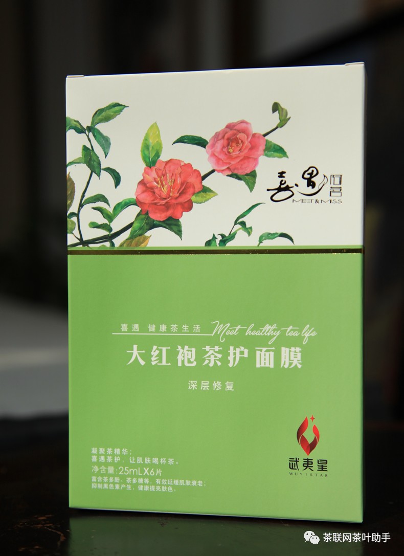 大红袍茶护面膜 给你的肌肤喝杯茶!