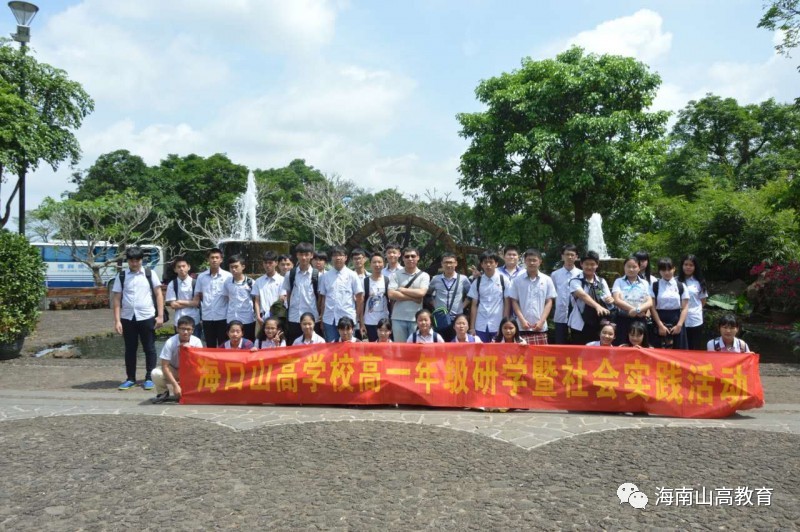 海口山高高级实验中学图片