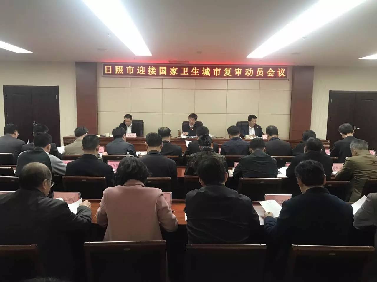 全力打好迎查攻坚战 巩固国家卫生城市成果 日照市召开迎接国家卫生