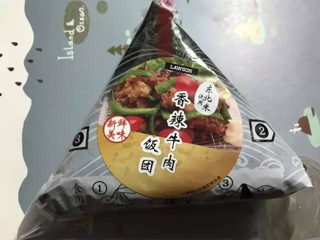 罗森饭团排序