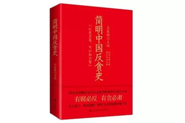 《人民的名义》锁定反腐,有贪必反;而历史上的"反贪皇帝"朱元璋又是