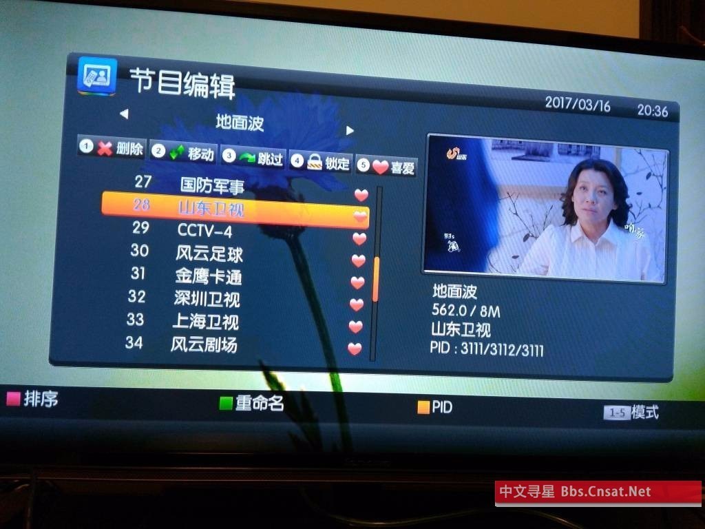 cctv风云剧场频道图片