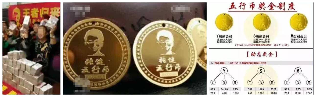 央行承认五行币图片