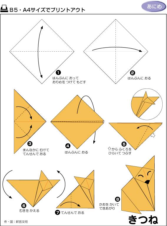 枫叶折纸图解图片