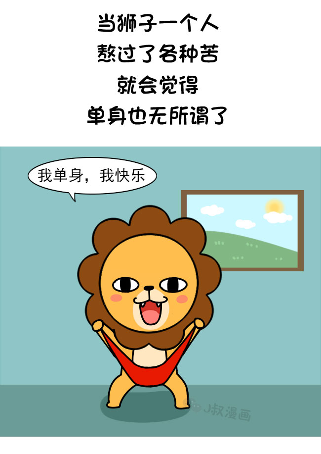 j叔漫画