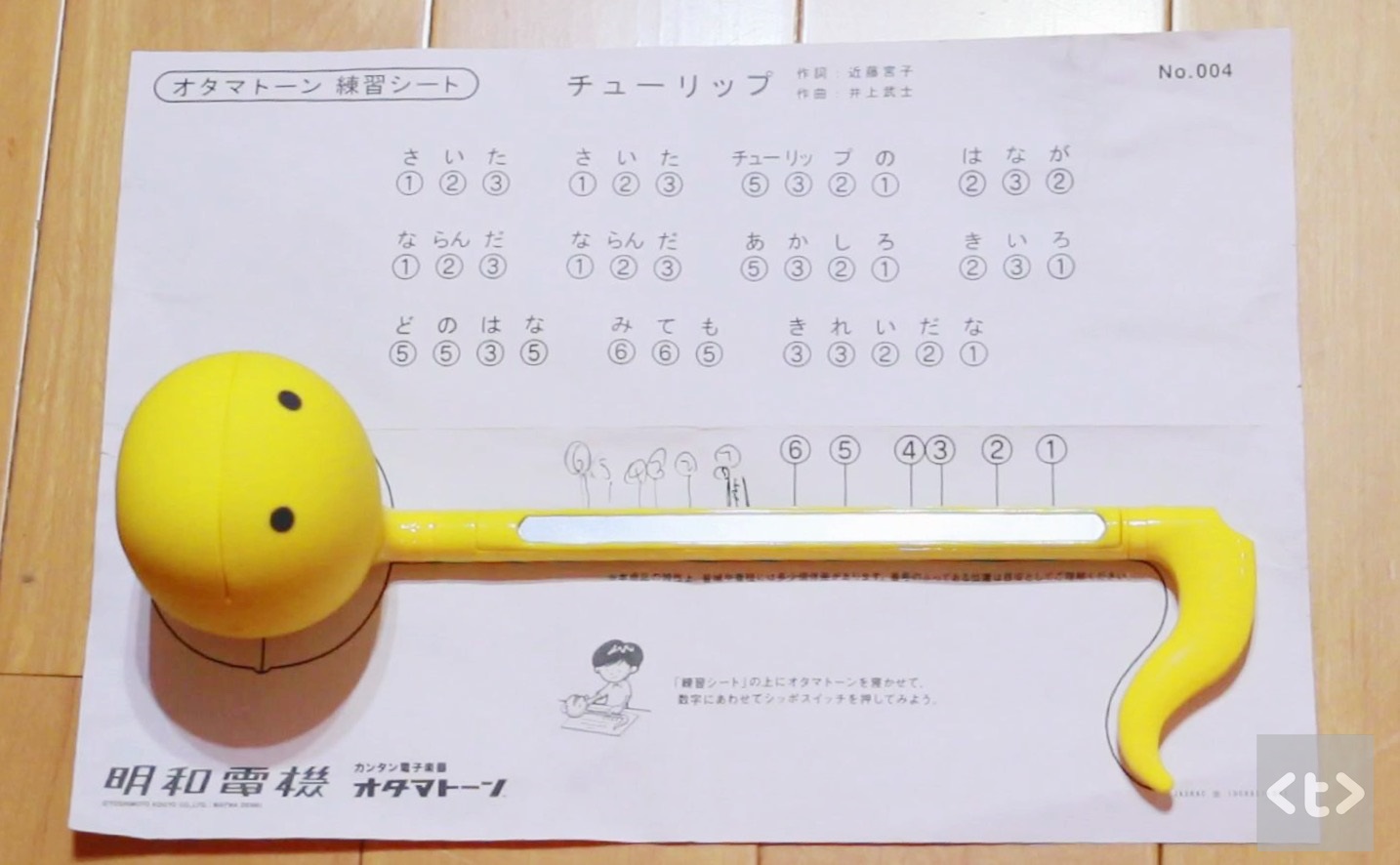 otamatone谱子图片