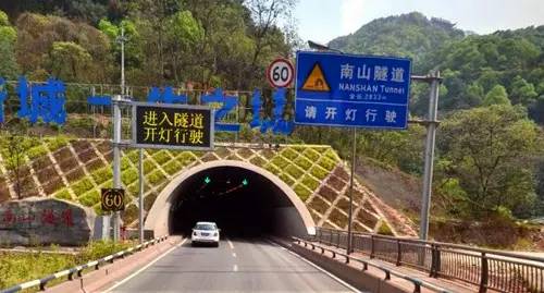 西昌南山隧道图片