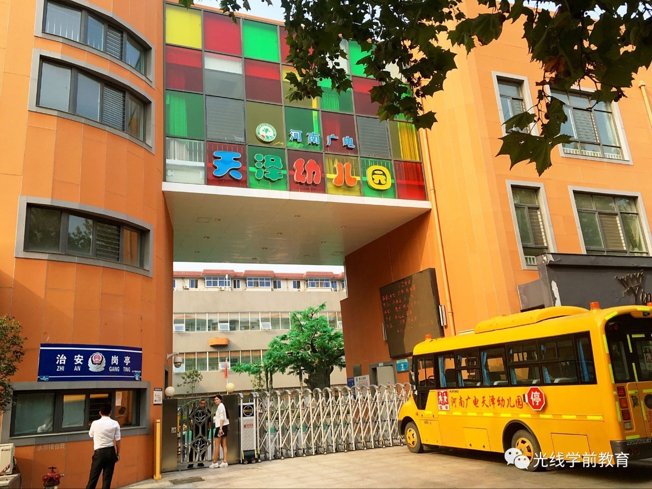 郑州广电幼儿园图片