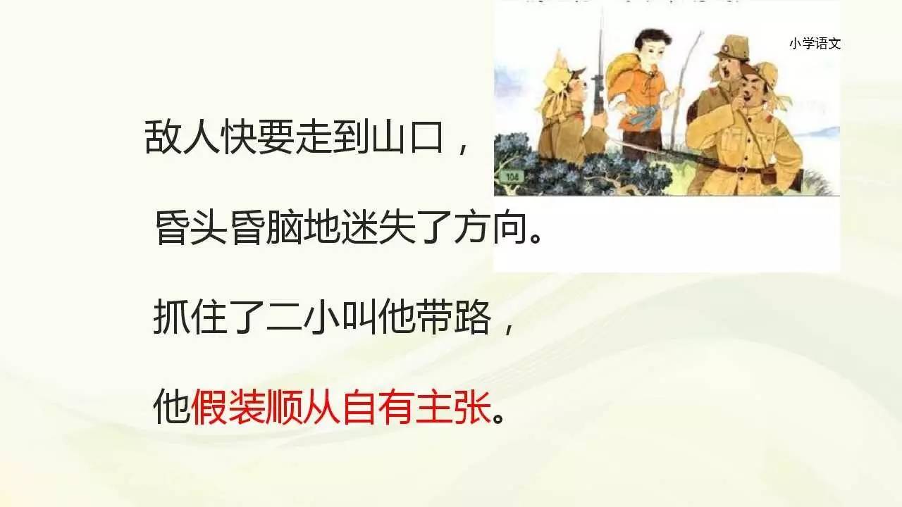 王二小放牛郎简谱图片