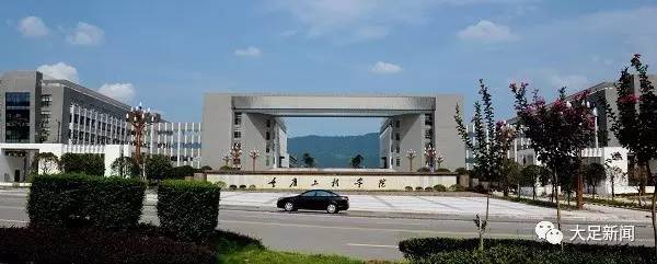 重庆工程学院校门图片