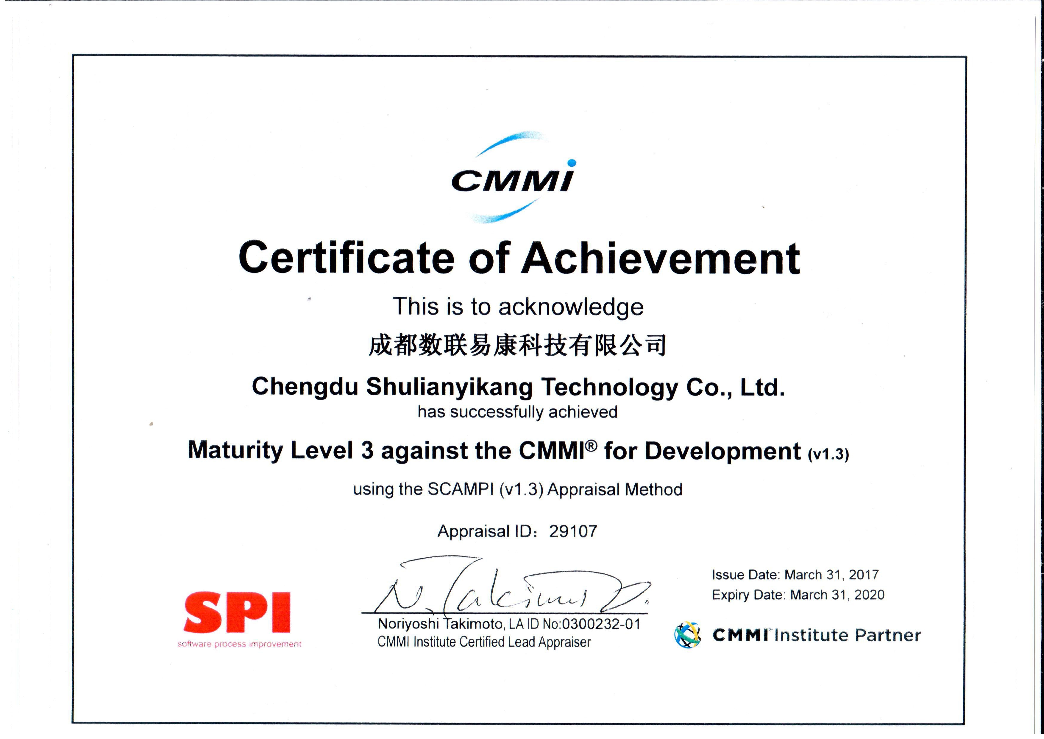 成都数联易康科技有限公司(以下简称数联易康)成功通过了cmmi3级认证