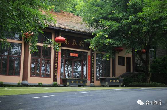 【乡村旅游系列】钓鱼城街道石全,独具历史风韵的生态度假村