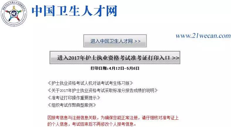 2020护士资格准考证查询_2023护士资格证准考证查询_护士执业资格准考证查询