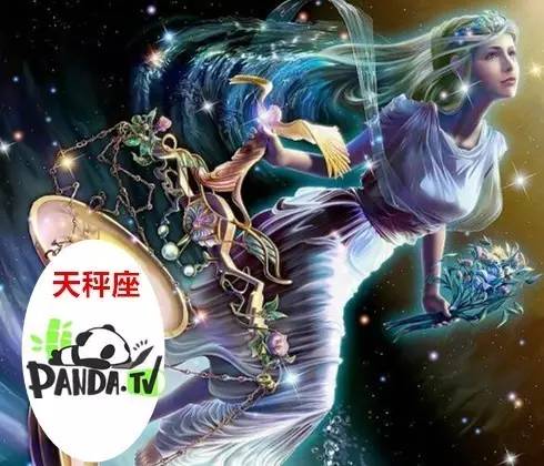 十二直播平臺之星座版:熊貓最愛美 鬥魚工作狂