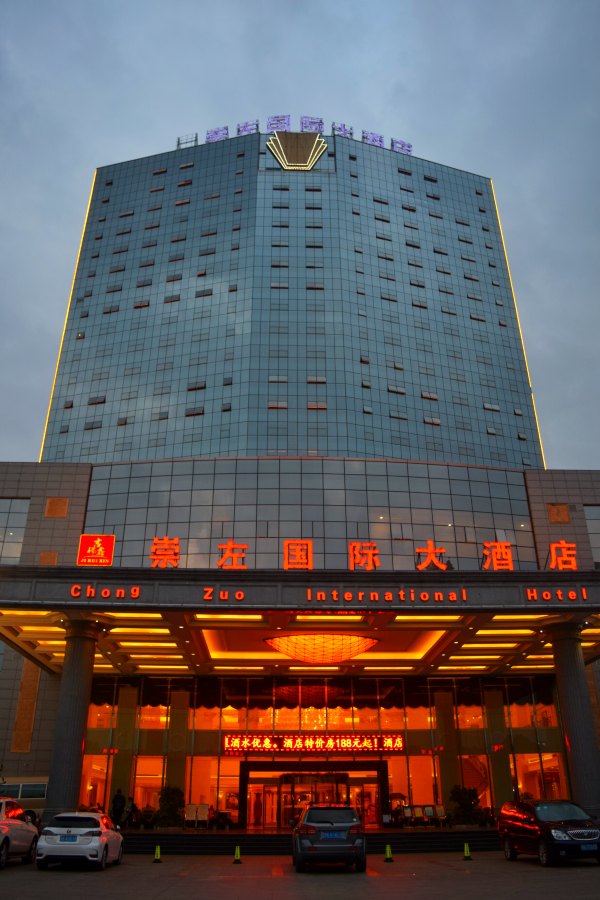 新化东煌国际大酒店图片