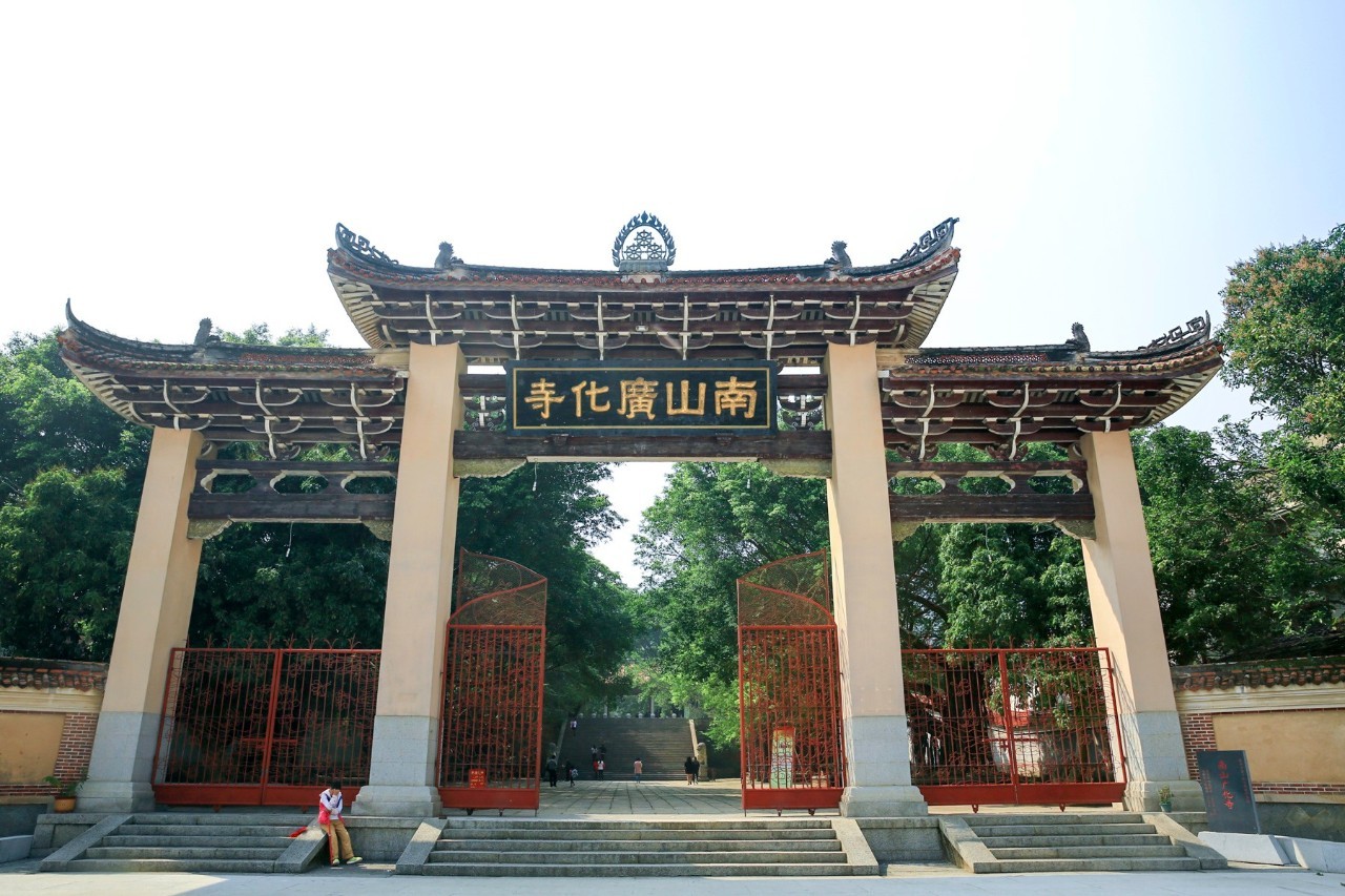 南山廣化寺,又稱莆田廣化寺,位於福建省莆田市城南三公里處的鳳凰山麓