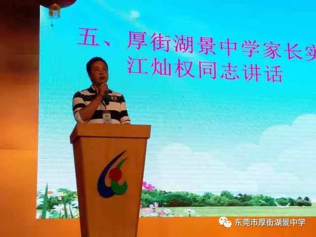 结业典礼由德育处副主任王丽霞主持,校长江灿权,副校