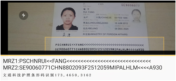 护照条形码识别器,拥有300万高清摄像头,分辨率达到3990dpi,可识读