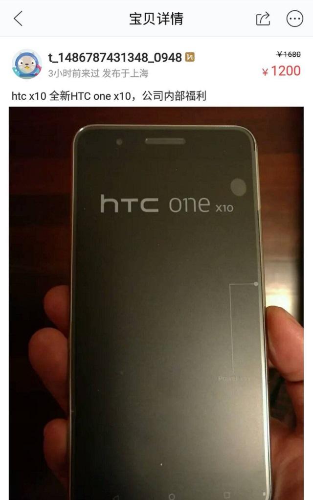 红米note4x外壳 联发科p10,htc自信开价2500!