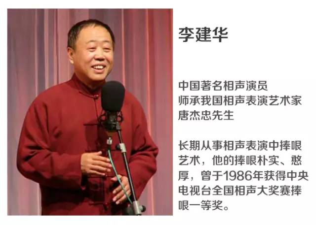 "欢乐颂"即将上演 我们诚邀 李金斗,李建华,方清平 等 相声界大咖们