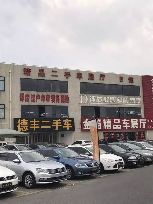 武进二手车市场精品展厅b馆邀您更上一层楼