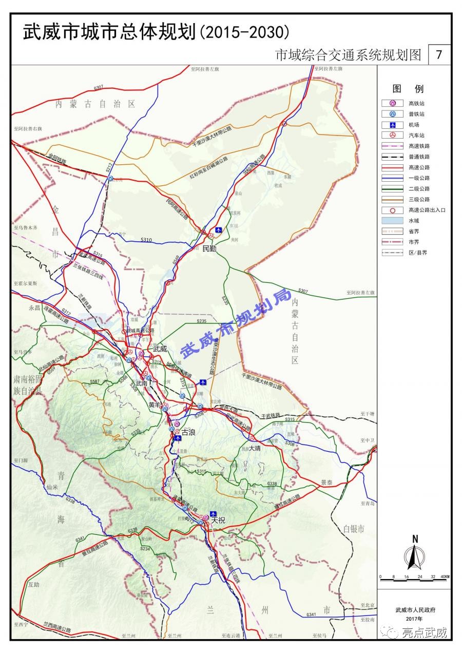 甘肃武威2022城市规划图片