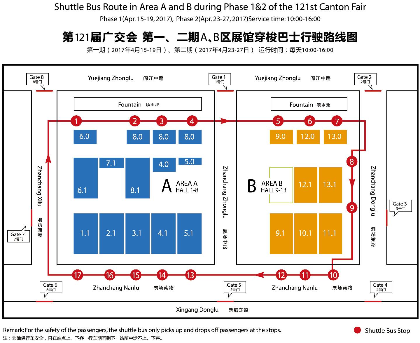 欢迎客商乘坐广交会环a,b区展馆免费穿梭巴士