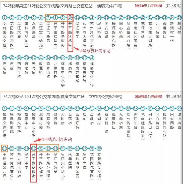 公交741路线图图片