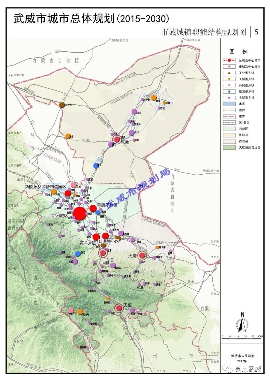甘肃武威2022城市规划图片