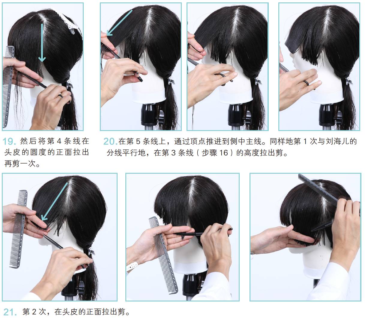fg剪刘海整体展示剪刘海&在左侧发区加入fg短发蘑菇头剪发教程上篇