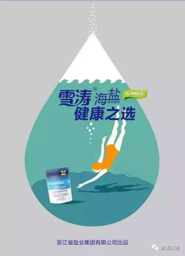 【浙盐盛事】2017关爱健康,选择浙盐宣传画征集活动获奖名单揭晓!