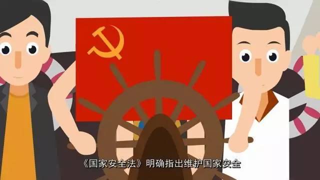 根据《国家安全法》第2条规定,国家安全是指国家政权,主权,统一和领土