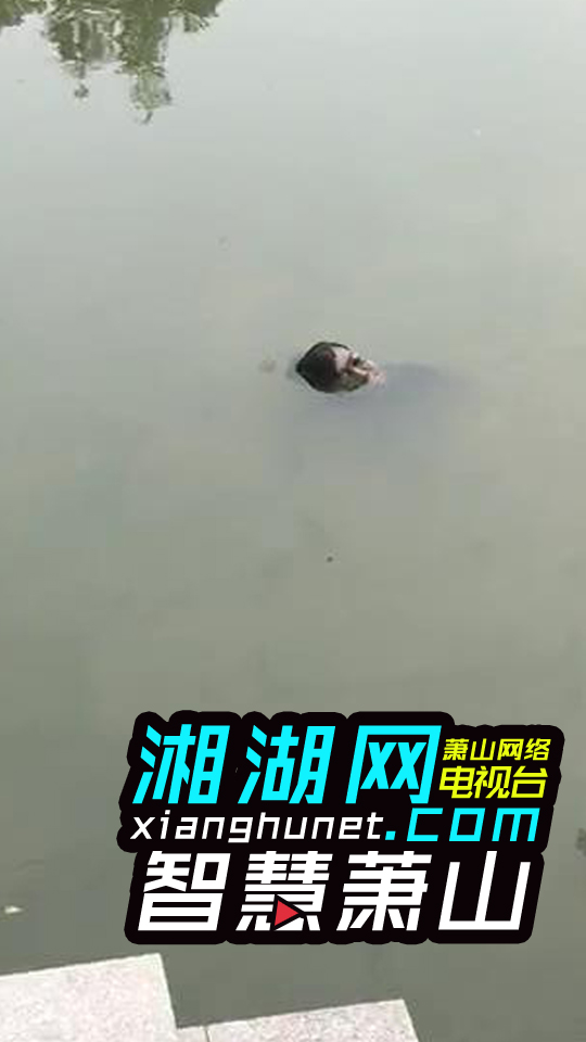 2008年湘江15日浮尸图片