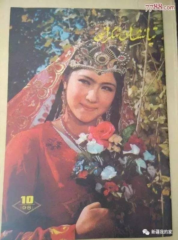 新疆电影老演员图片