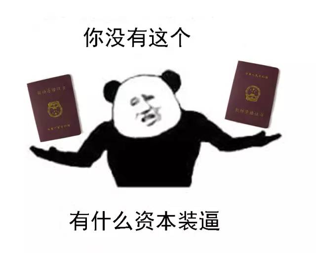 考证 表情包图片