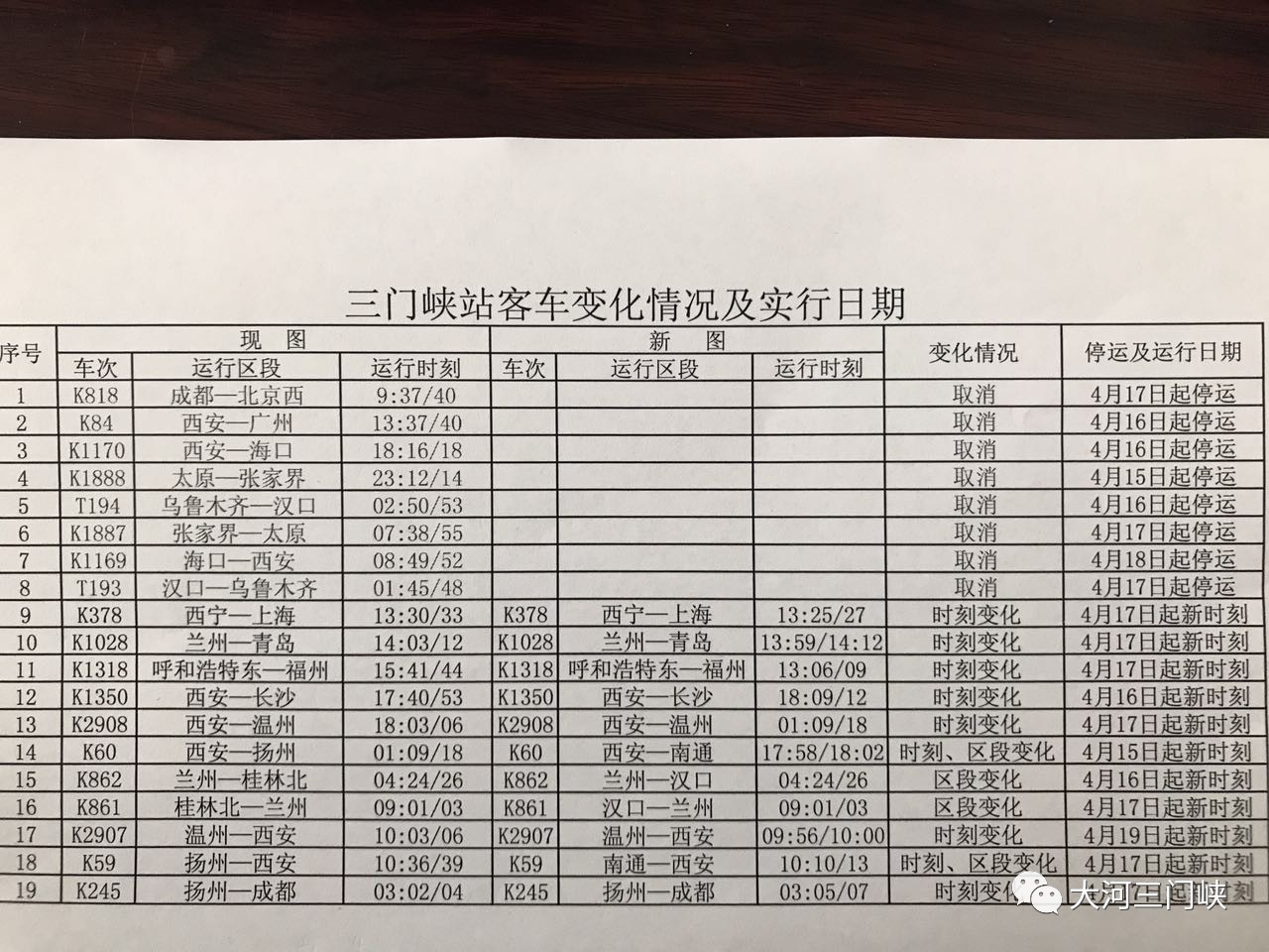 灵宝市公交线路图图片