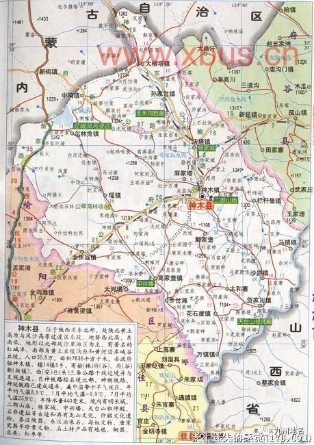 神木市行政区划图图片