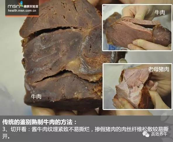 真假牛肉,一眼識破!以後再也不用吃到假牛肉了!