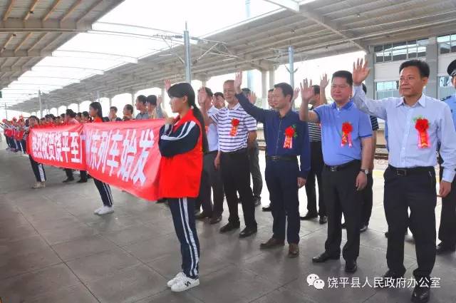 号外号外!饶平县人民期盼已久—直达广州动车今日正式开通运营了