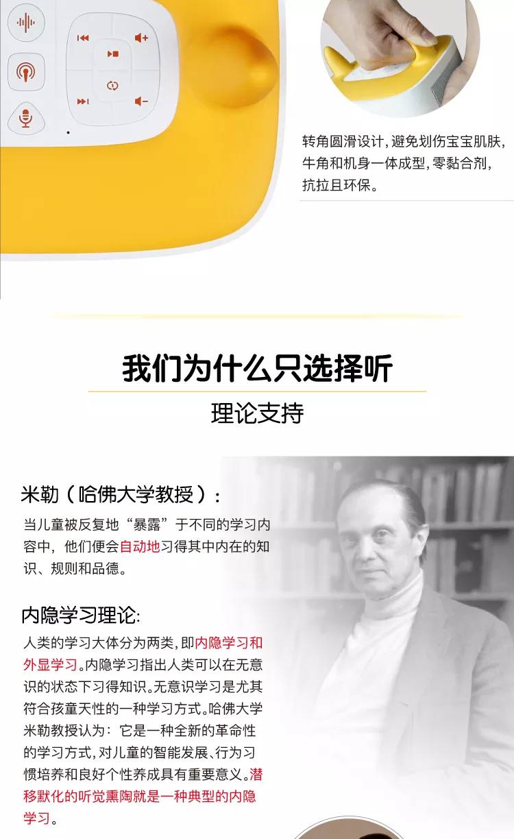 将"多元智能与健全人格"关键期与脑的可塑性"内隐学习与记忆"这