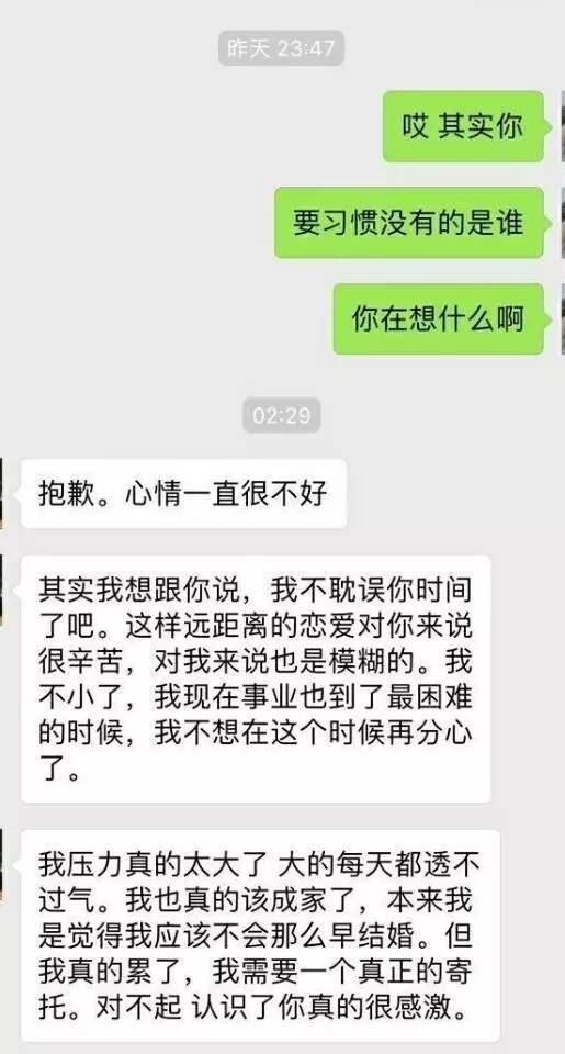 现实分手聊天记录图片