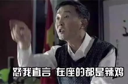 人民的名義李達康書記最全表情包大放送