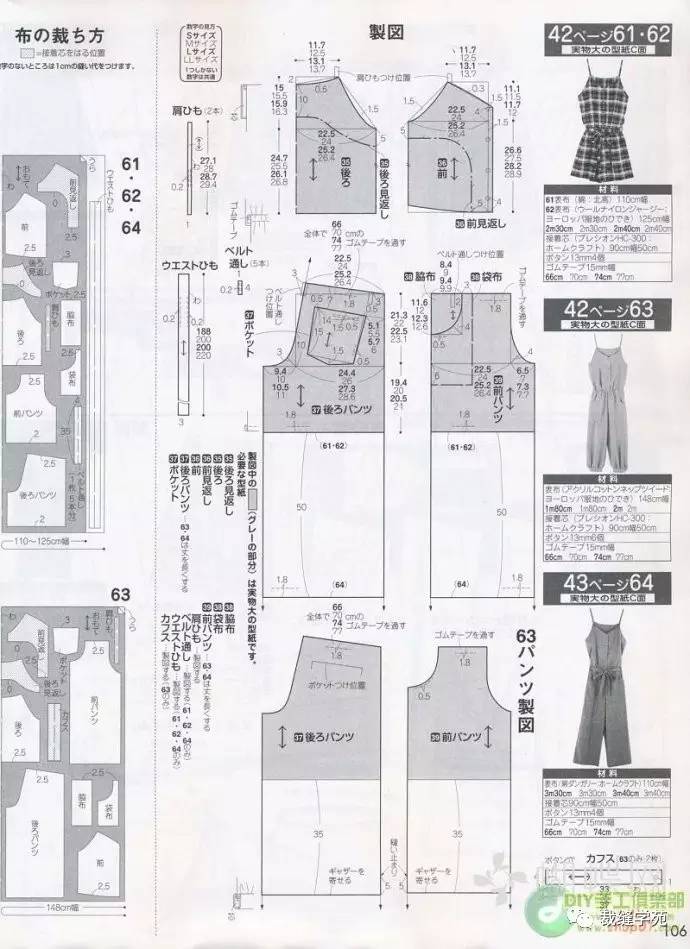 连体裤的裁剪方法图片