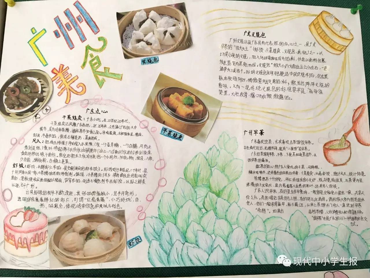 小论文内容标题:《寻根广府文化,领略美食魅力》摘录:粤菜是广东地区