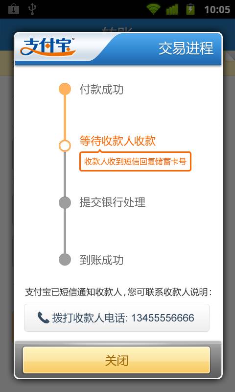 支付宝和微信商户费率_商户费率微信支付宝能查到吗_微信支付商户费率是什么意思