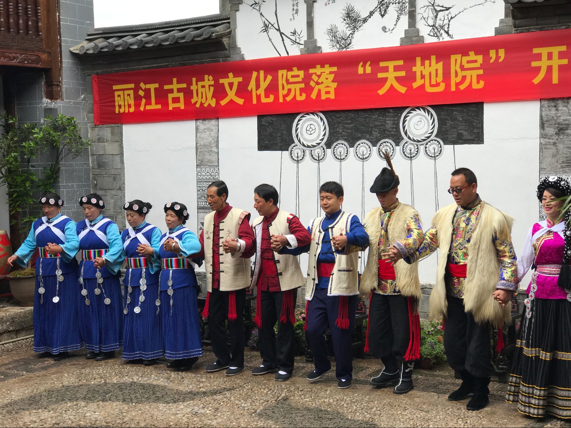 麗江古城第18個民族文化展示窗口天地院正式開館