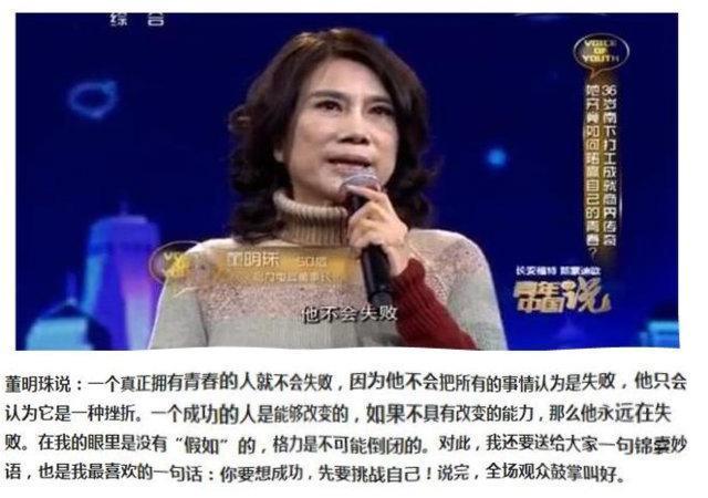 大学生问 格力倒闭了你会怎么做 董明珠回答精彩