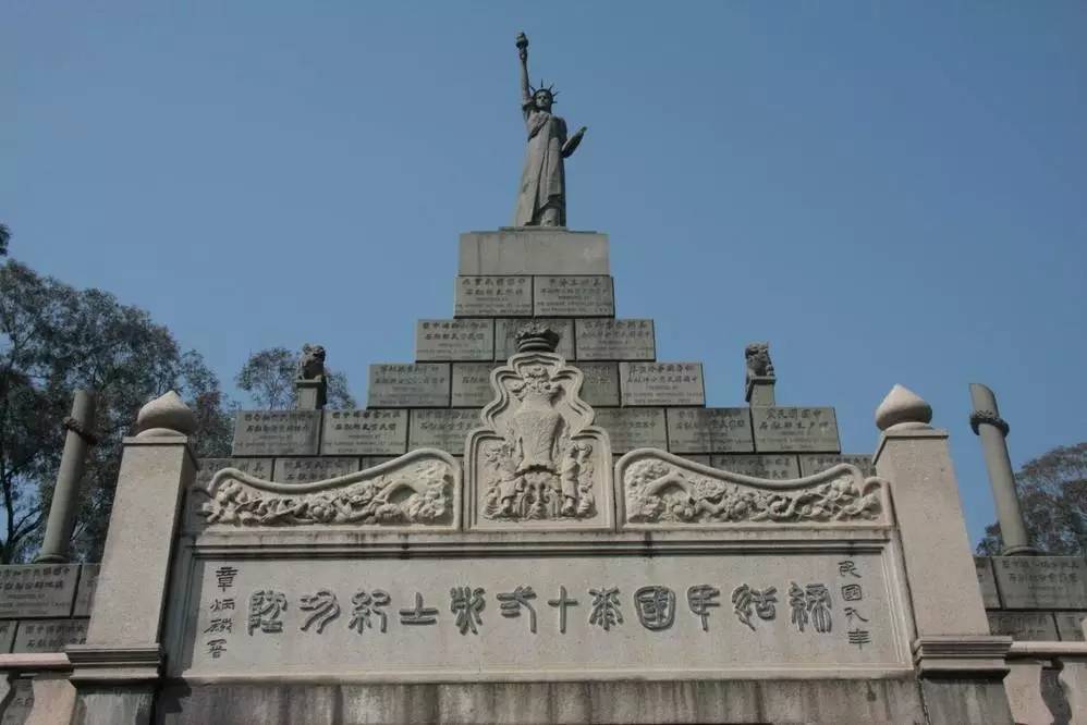 公开展示的自由女神像可能是中国大陆唯一一个上的自由女神像黄花岗