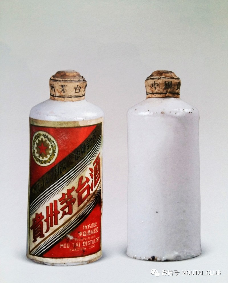 白瓷瓶,木塞封口,上套透明膜,外加"贵州茅台酒"封签